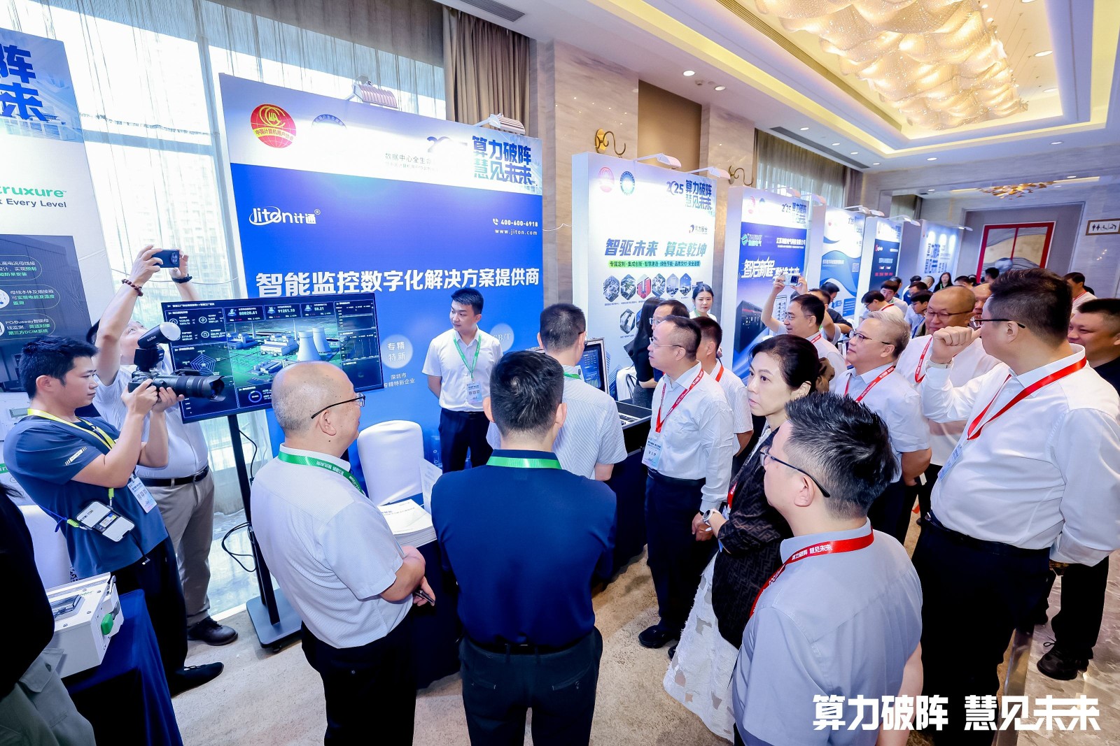 信創(chuàng)筑基 AI賦能：計(jì)通智能全棧解決方案亮相數(shù)據(jù)中心大會(huì)